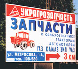 Щит - указатель Щит - указатель