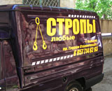 Аппликация на автомобиле Аппликация на автомобиле